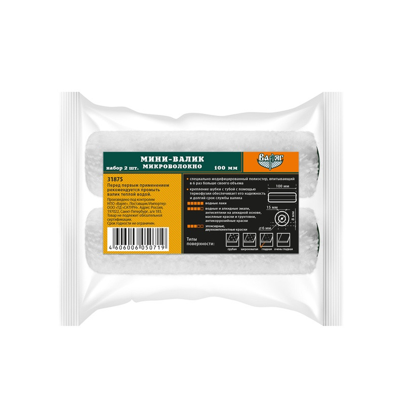 Мини-валик микроволокно ВАРЯГ 31875 100 мм, ворс 8 мм (уп. 2 шт.)