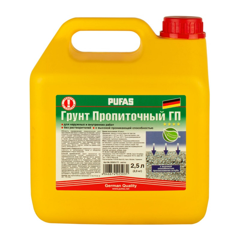 Грунтовка пропиточная Pufas с защитой от плесени мороз. (2,5 л)