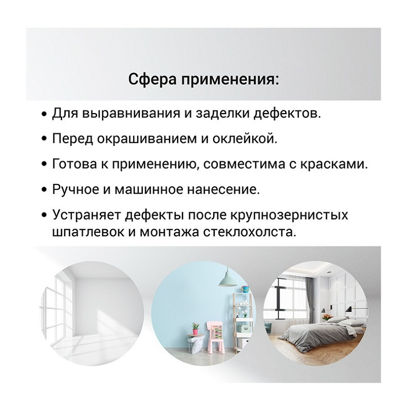 Шпатлевка полимерная Unis Pasta Теплон готовая (28 кг)