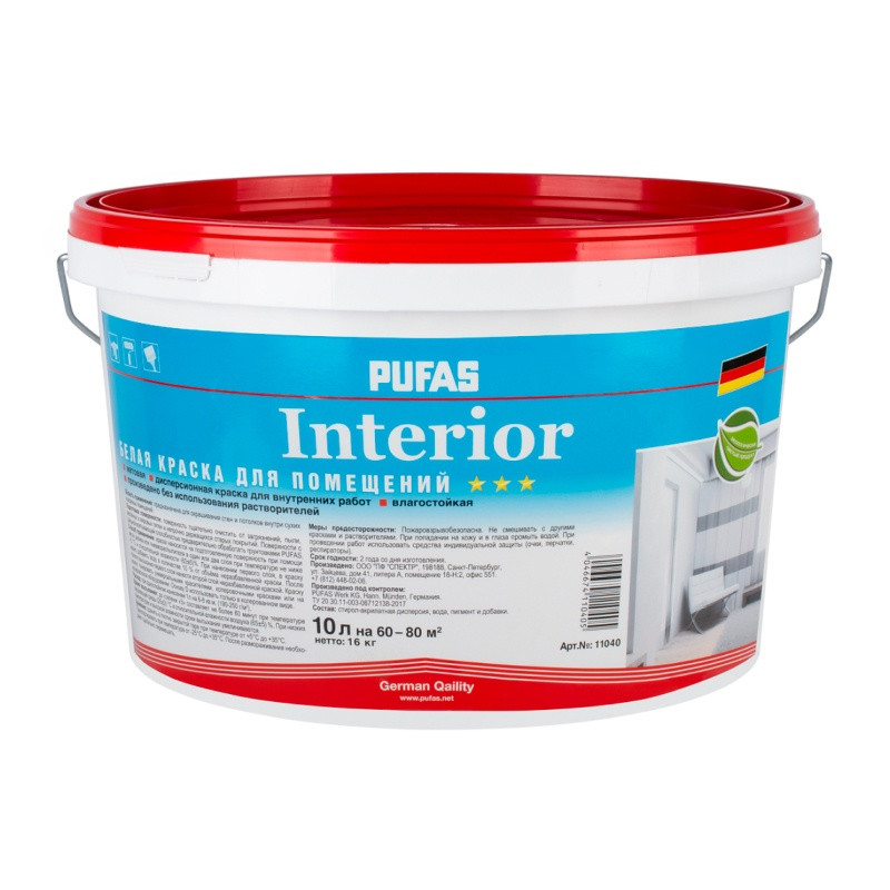 Краска интерьерная Pufas Interior oснова А, влагостойкая, белая, НГ КМ0 (10 л)