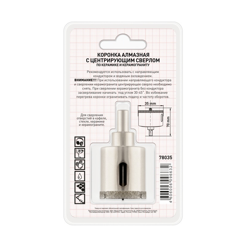 Коронка алмазная Trigger 78035 35х70мм Коронка алмазная Trigger 78035 35х70мм