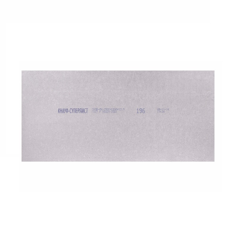 Гипсоволокнистый лист Knauf влагостойкий, прямая кромка, 2500х1200х12,5 мм