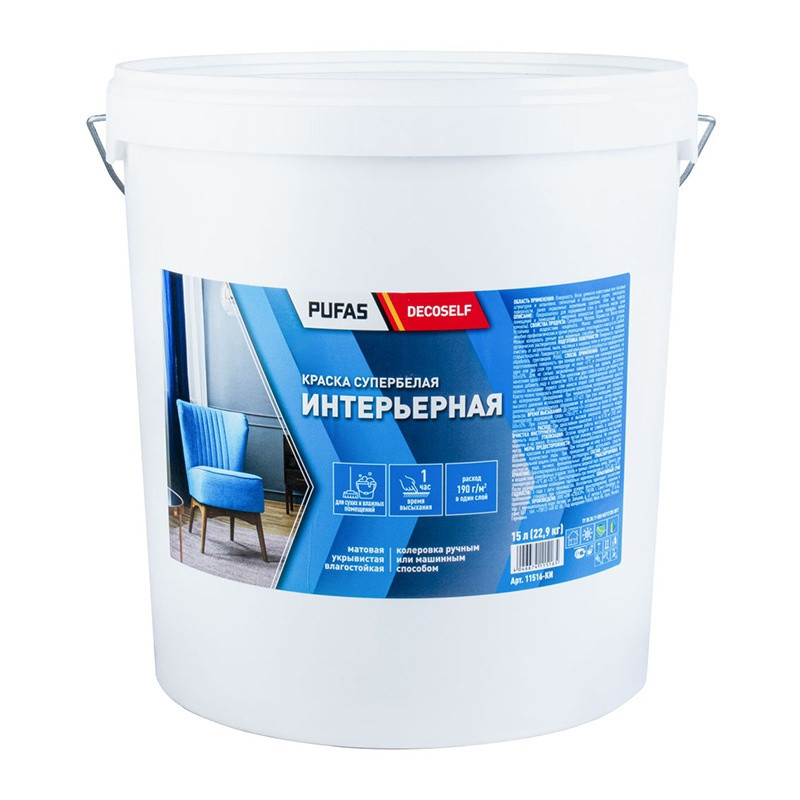 Краска интерьерная Pufas Decoself белая, морозостойкая (22,9 кг)