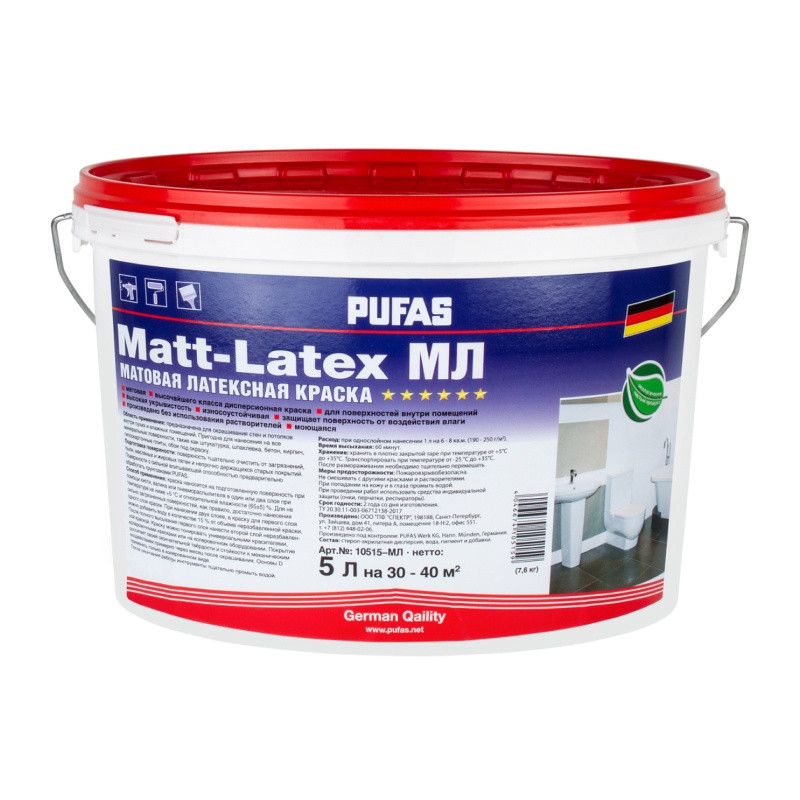 Краска моющаяся латексная Pufas Matt-Latex основа А матовая (5 л)