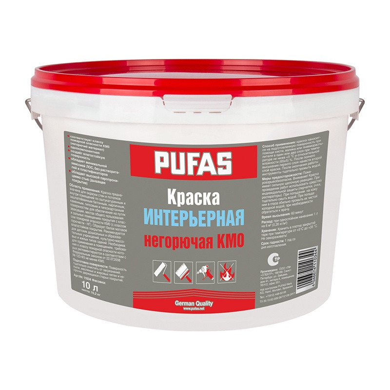 Краска интерьерная негорючая Pufas КМ0 NCS S 4000-N (10 л)