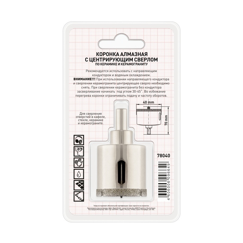 Коронка алмазная Trigger 78040 40х70мм Коронка алмазная Trigger 78040 40х70мм