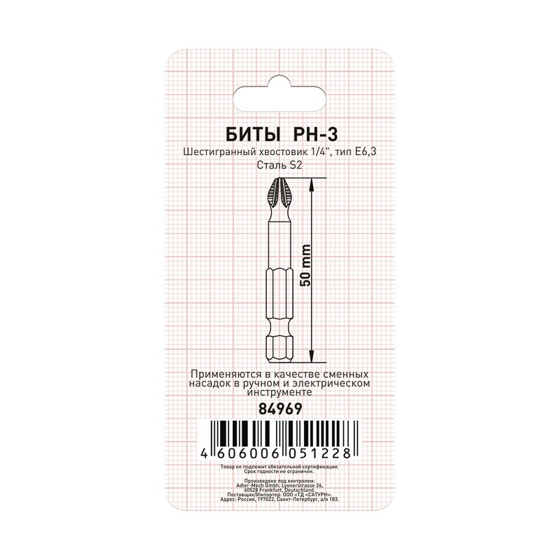 Биты Trigger 84969 Профи PH-3 50 мм (2 шт.) Биты Trigger 84969 Профи PH-3 50 мм (2 шт.)