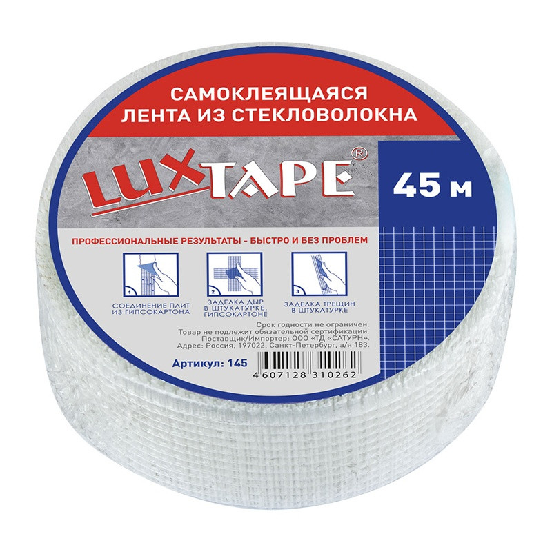 Лента самоклеящаяся Люкстейп, 0,042х45 м
