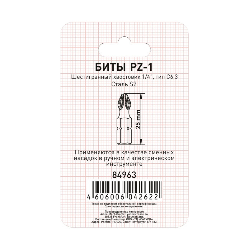 Биты Trigger 84963 Профи PZ-1 25 мм (3 шт.)