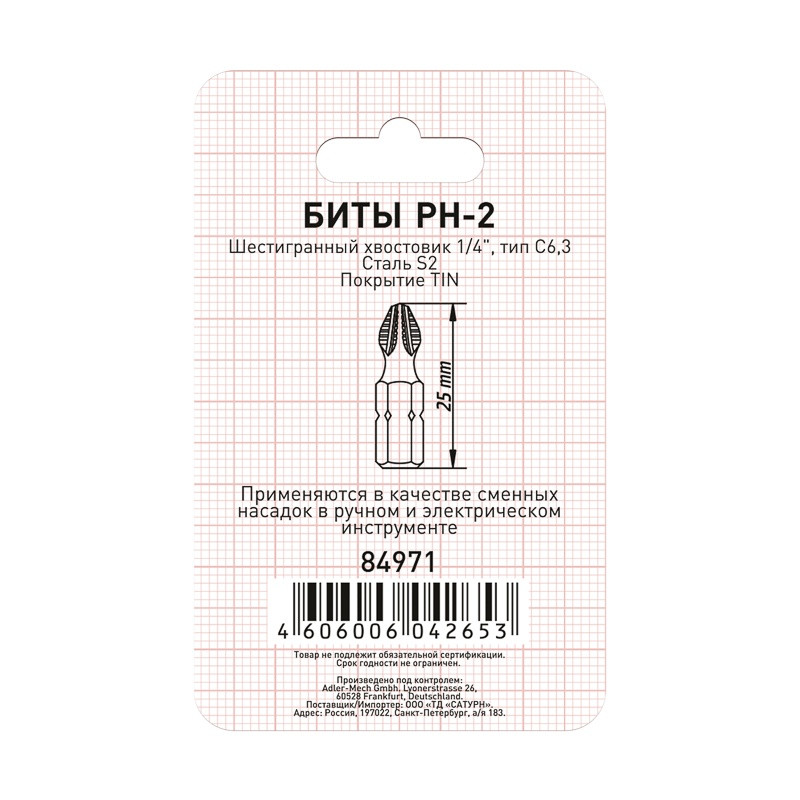 Биты Trigger 84971 Профи PH-2 25 мм TIN (3 шт.) Биты Trigger 84971 Профи PH-2 25 мм TIN (3 шт.)