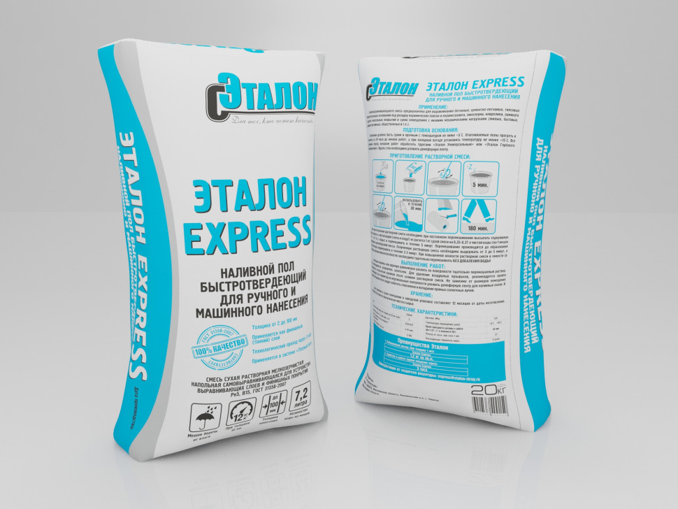 Эталон Express Наливной пол быстротвердеющий гипсовый (20кг)