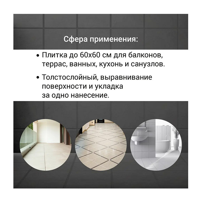 Клей для плитки Unis 2000 (5 кг)