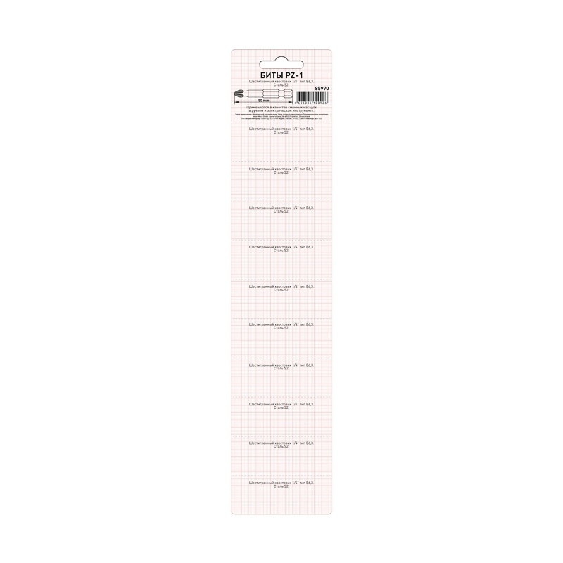 Биты Trigger 85970 Профи PZ-1 50 мм (10 шт.)