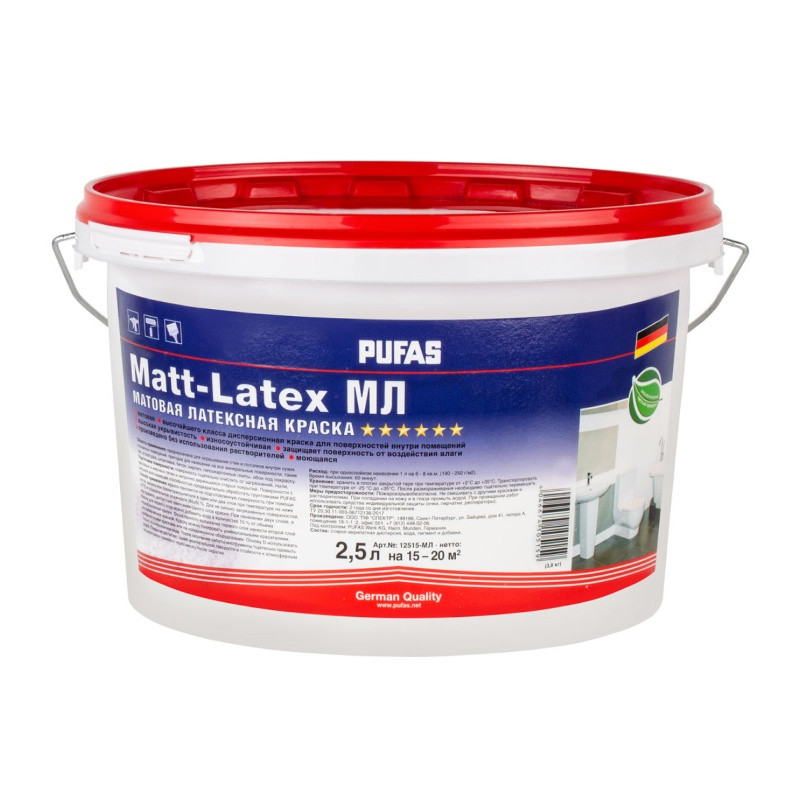 Краска моющаяся латексная Pufas Matt-Latex основа А матовая (2,5 л)