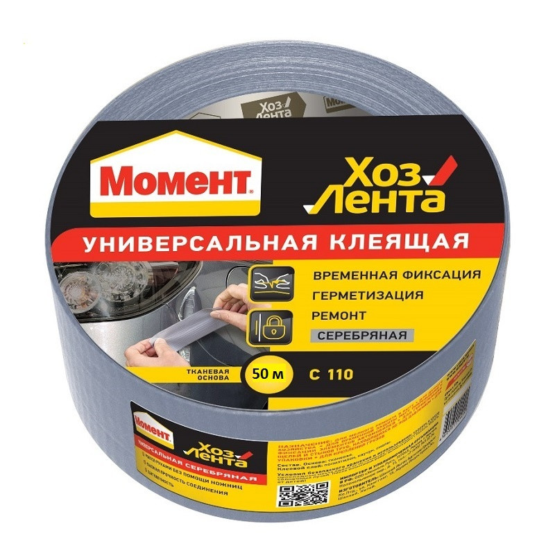 Лента клеящая хозяйственная Момент, 48 мм х 50 м Лента клеящая хозяйственная Момент, 48 мм х 50 м