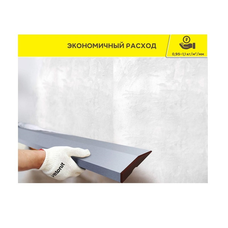 Штукатурка гипсовая Vetonit Base Gyps базовая, 30 кг Штукатурка гипсовая Vetonit Base Gyps базовая, 30 кг