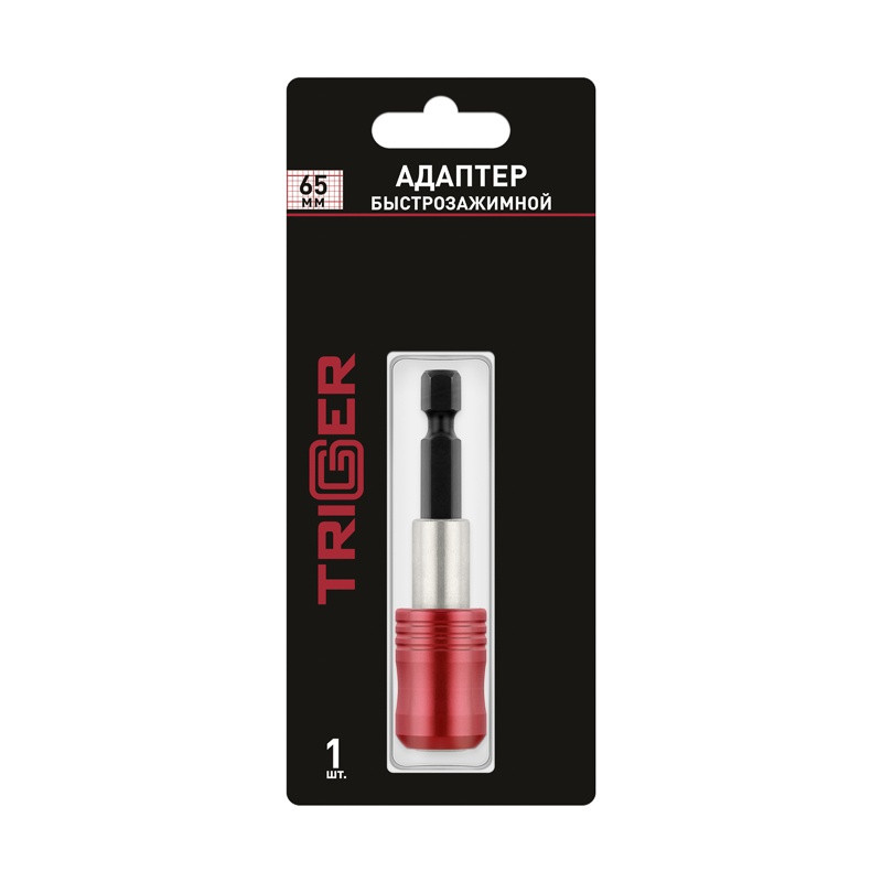 Адаптер быстрозажимной Trigger 84992 Профи, с пружинным фиксатором